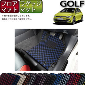 フォルクス ワーゲン 新型 ゴルフ CD系 フロアマット ラゲッジマット （チェック） ゴム 防水 日本製 空気触媒加工