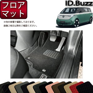 �y�}���\�����X�g�AP���ʒ��{�ő�2000�~OFF�N�[�|���z�t�H���N�X ���[�Q�� �V�^ ID.Buzz EB�n �t���A�}�b�g �i�X�^���_�[�h�j �S�� �h�� ���{�� ��C�G�}���H