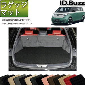 �y�}���\�����X�g�AP���ʒ��{�ő�2000�~OFF�N�[�|���z�t�H���N�X ���[�Q�� �V�^ ID.Buzz EB�n ���Q�b�W�}�b�g �i�X�^���_�[�h�j �S�� �h�� ���{�� ��C�G�}���H