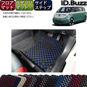 �y�}���\�����X�g�AP���ʒ��{�ő�2000�~OFF�N�[�|���z�t�H���N�X ���[�Q�� �V�^ ID.Buzz EB�n �t���A�}�b�g ���Q�b�W�}�b�g �T�C�h�X�e�b�v�}�b�g �i�`�F�b�N�j �S�� �h�� ���{�� ��C�G�}���H