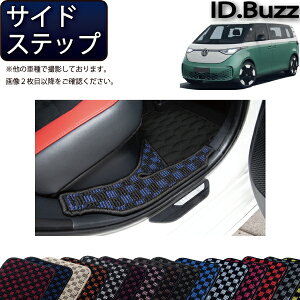 �y�}���\�����X�g�AP���ʒ��{�ő�2000�~OFF�N�[�|���z�t�H���N�X ���[�Q�� �V�^ ID.Buzz EB�n �T�C�h�X�e�b�v�}�b�g �i�`�F�b�N�j �S�� �h�� ���{�� ��C�G�}���H