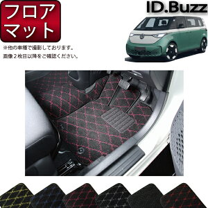 �y�}���\�����X�g�AP���ʒ��{�ő�2000�~OFF�N�[�|���z�t�H���N�X ���[�Q�� �V�^ ID.Buzz EB�n �t���A�}�b�g �i�N���X�j �S�� �h�� ���{�� ��C�G�}���H