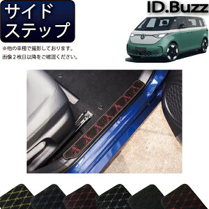 �y�}���\�����X�g�AP���ʒ��{�ő�2000�~OFF�N�[�|���z�t�H���N�X ���[�Q�� �V�^ ID.Buzz EB�n �T�C�h�X�e�b�v�}�b�g �i�N���X�j �S�� �h�� ���{�� ��C�G�}���H