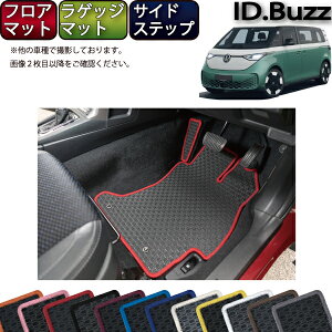 �y�}���\�����X�g�AP���ʒ��{�ő�2000�~OFF�N�[�|���z�t�H���N�X ���[�Q�� �V�^ ID.Buzz EB�n �t���A�}�b�g ���Q�b�W�}�b�g �T�C�h�X�e�b�v�}�b�g �i���o�[�j �S�� �h�� ���{�� ��C�G�}���H