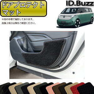 �y�}���\�����X�g�AP���ʒ��{�ő�2000�~OFF�N�[�|���z�t�H���N�X ���[�Q�� �V�^ ID.Buzz EB�n �h�A�v���e�N�g�}�b�g �i�X�^���_�[�h�j �S�� �h�� ���{�� ��C�G�}���H