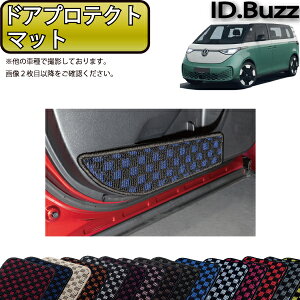 �y�}���\�����X�g�AP���ʒ��{�ő�2000�~OFF�N�[�|���z�t�H���N�X ���[�Q�� �V�^ ID.Buzz EB�n �h�A�v���e�N�g�}�b�g �i�`�F�b�N�j �S�� �h�� ���{�� ��C�G�}���H