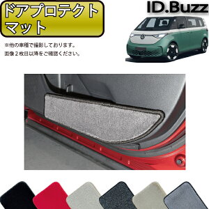 �y�}���\�����X�g�AP���ʒ��{�ő�2000�~OFF�N�[�|���z�t�H���N�X ���[�Q�� �V�^ ID.Buzz EB�n �h�A�v���e�N�g�}�b�g �i�v���~�A���j �S�� �h�� ���{�� ��C�G�}���H