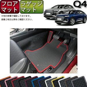 �A�E�f�B Q4 e-tron e-tronSportback FZE�n �t���A�}�b�g ���Q�b�W�}�b�g �i���o�[�j �S�� �h�� ���{�� ��C�G�}���H