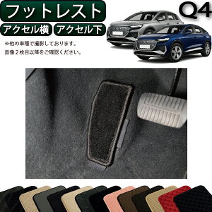 �A�E�f�B Q4 e-tron e-tronSportback FZE�n �t�b�g���X�g�J�o�[ �A�N�Z�����J�o�[ �A�N�Z�����J�o�[ �i�X�^���_�[�h�j �S�� �h�� ���{�� ��C�G�}���H