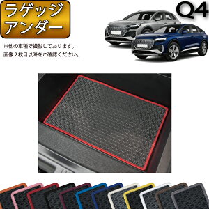�A�E�f�B Q4 e-tron e-tronSportback FZE�n ���Q�b�W�A���_�[�}�b�g �i���o�[�j �S�� �h�� ���{�� ��C�G�}���H