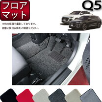 楽天市場】アウディq5純正マットの通販