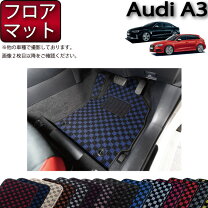楽天市場】audi s3 純正 フロアマットの通販