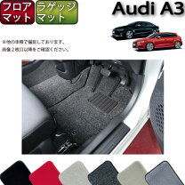 楽天市場】アウディ a3 フロアマット 純正 8vの通販