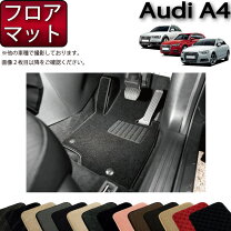楽天市場】Audi A4オールロードクワトロ マットの通販