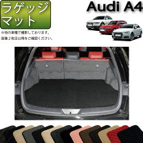 楽天市場】アウディ a4 アバント ラゲッジの通販 