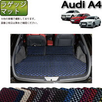 楽天市場】アウディ a4 ラゲッジマットの通販