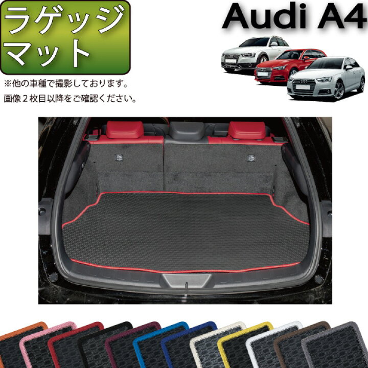 楽天市場】アウディ A4 セダン アバント オールロードクワトロ 8WC系  