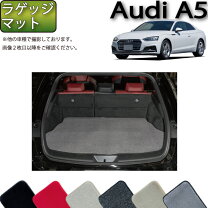 楽天市場】アウディa5スポーツバック ラゲッジマットの通販
