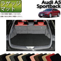 楽天市場】アウディa5スポーツバック ラゲッジマットの通販