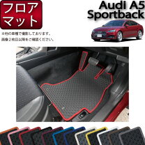 楽天市場】アウディ A5 マットの通販
