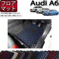 楽天市場】アウディ a6 アバント マット 純正の通販