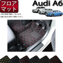 楽天市場】アウディ a6 アバント マット 純正の通販