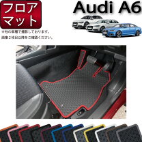 楽天市場】アウディ a6 アバント マット 純正の通販