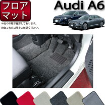 楽天市場】アウディ a6 アバント マット 純正の通販