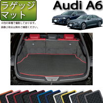 楽天市場】アウディ a6 アバント ラゲッジマットの通販