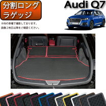 楽天市場】アウディq7 フロアマットの通販