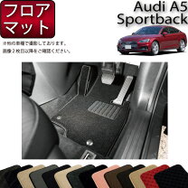 楽天市場】アウディ A5 マットの通販