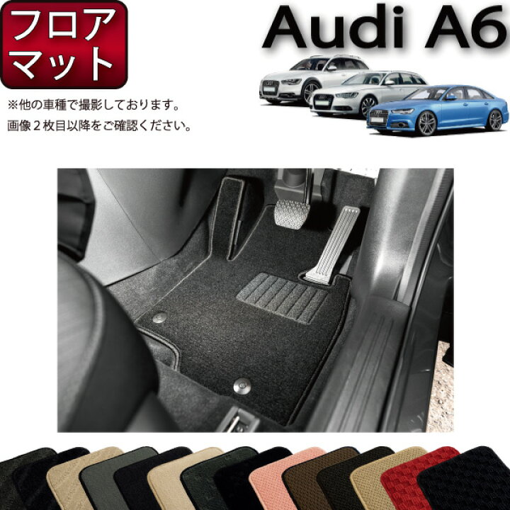 楽天市場】アウディ A6 セダン アバント オールロードクワトロ 4GC系 