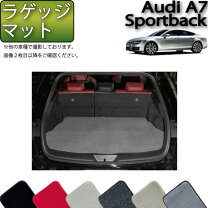楽天市場】アウディ a7 ラゲッジマットの通販