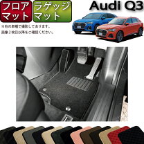 楽天市場】アウディ 純正 ラバーマット q3の通販
