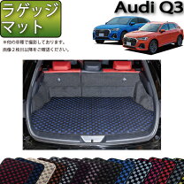 楽天市場】アウディ q3 ラゲッジの通販