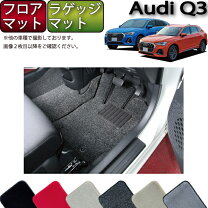 楽天市場】q3 f3 フロアマットの通販