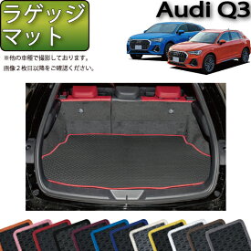 楽天市場 Audi Q3 車用品 車用品 バイク用品 の通販