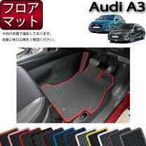 楽天市場】audi純正 a3 ラバーマットの通販