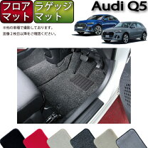 楽天市場】アウディ q5 マットの通販