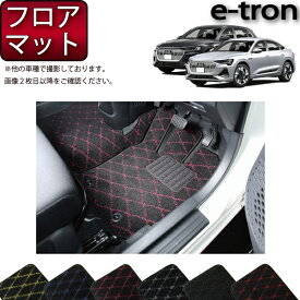 アウディ e-tron / e-tron Sportback GEE系 フロアマット （クロス） ゴム 防水 日本製 空気触媒加工