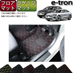 y撅10011/10i`26ԌjP5{{ő2000~OFFN[|zAEfB e-tron / e-tron Sportback GEEn tA}bg QbW}bg iNXj S h { CG}H