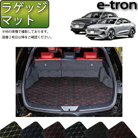 アウディ e-tron / e-tron Sportback GEE系 ラゲッジマット （クロス） ゴム 防水 日本製 空気触媒加工