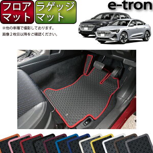 y撅10011/10i`26ԌjP5{{ő2000~OFFN[|zAEfB e-tron / e-tron Sportback GEEn tA}bg QbW}bg io[j S h { CG}H