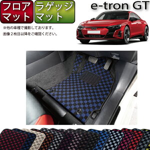 AEfB e-tron GT tA}bg QbW}bg i`FbNj S h { CG}H