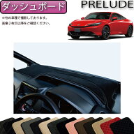 ホンダ プレリュード BF系 ダッシュボードマット （スタンダード） ゴム 防水 日本製 空気触媒加工