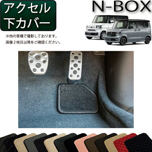 �z���_ NBOX JF5 JF6 �A�N�Z�����J�o�[ �i�X�^���_�[�h�j �S�� �h�� ���{�� ��C�G�}���H