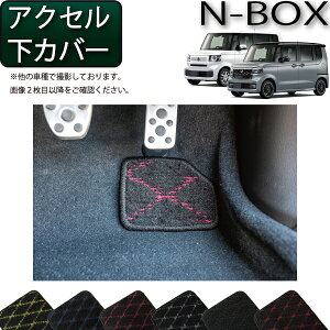 �y�}���\�����X�g�AP���ʒ��{�ő�2000�~OFF�N�[�|���z�z���_ NBOX JF5 JF6 �A�N�Z�����J�o�[ �i�N���X�j �S�� �h�� ���{�� ��C�G�}���H