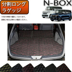 �z���_ NBOX JF3 JF4 ���������O���Q�b�W�}�b�g �i�N���X�j �S�� �h�� ���{�� ��C�G�}���H