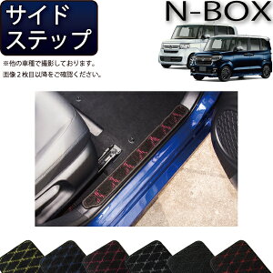 �z���_ NBOX JF3 JF4 �T�C�h�X�e�b�v�}�b�g �i�N���X�j �S�� �h�� ���{�� ��C�G�}���H
