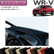 ホンダ WR-V DG5 ダッシュボードマット （スタンダード） ゴム 防水 日本製 空気触媒加工